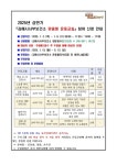 김해시서부보건소 맞춤형 운동교실 모집