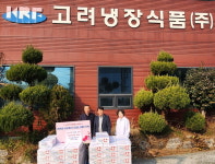 고려냉장식품(주), 김해 삼안동에 김치 기탁