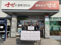 함안군 (사)대한노인회 대산면분회 떡국떡 기부