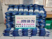 마임마산중리지사 | 마산합포구 산호동 불지사, 찹쌀 300포 기탁