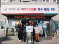 통영 한산면, 한산중학교 제37기 동창회와 함께 이웃사랑 실천