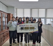 김해 가야초등학교 교육가족 일동 이웃돕기 성금 150만 원 기탁