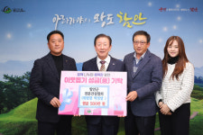 함안군전문건설협회, ㈜태산 희망2025나눔캠페인 동참 현금 500만 원 기탁