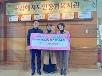 ㈜제이에스스틸, 김해시노인종합복지관에500만원 후원