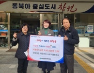 행복의창 마을관리 사회적협동조합, 의창동에 사랑의 성금 기탁