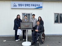 한국도로공사 부산경남본부, 사회공헌기금 200만원 기탁