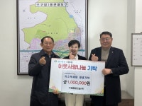 수경종합건설(주), 구암1동에 이웃돕기 성금 100만 원 기탁