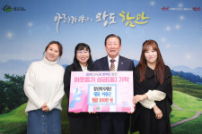 사회복지법인 함안복지재단, 재단 설립 20주년 기념 성금 기탁