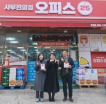 김해시복지재단 김해시동부노인종합복지관 착한기업 201호점 지정 오피스25 김해점 현판식