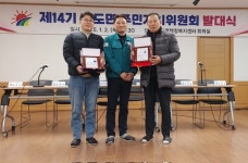 통영시 제14기 광도면 주민자치위원회 발대식 개최