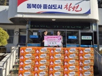 창원시 성산구 사파동 독지가, 사랑의 라면 기탁