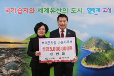 고성 동고성농협 이연미 전 구만지점장, 어려운 이웃돕기 성금 500만원 기탁