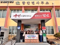 함안군 함성중 사회적협동조합 새해맞이 나눔 행사 진행