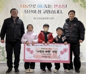 창원성산구 반송동 파워합기도, 사랑의 라면 기탁