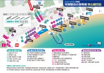 제15회 거제도 국제펭귄수영축제 3년만에 개최