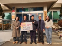 이형석 묵하마을 전 이장, 산청군 단성면에 성금 전달
