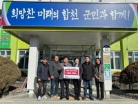 합천 가회면 이장협의회 이웃돕기 성금 100만원 기탁