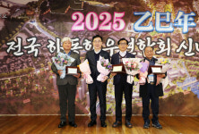 2025년 하동군 향우연합회 신년인사회 성료