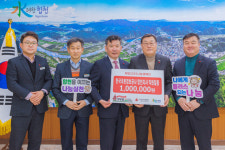 한국국토정보공사 합천지사 이웃돕기 성금 기탁