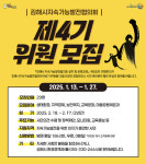 김해시, 지속가능발전협의회 위원 모집