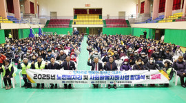 함양시니어클럽, 2025년 노인일자리 사회활동지원사업 본격 시작!