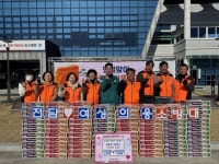 통영시 산양읍 전담·여성의용소방대, 설 명절 이웃돕기 물품 기탁