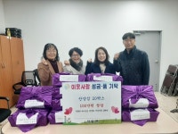 하동군 적량면 박선희·김혜연 씨 설맞이 산양삼 20상자 기부