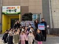 양산 시립 행복주택어린이집, 물금읍에 이웃돕기 라면 기부