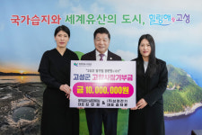 움직임퍼스널트레이닝 대표 김민경, ㈜삼현전기 대표 김지은 자매 고향사랑기부제 1000만원 기탁