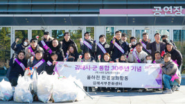 김해문화관광재단 서부문화센터 환경정화 활동 실시
