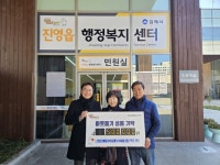 김해진영은혜재가복지센터, 진영읍에 설맞이 이웃사랑 50만원 상당 떡국떡 기탁