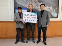 더불어 살아야죠 하동읍 두곡마을회, 성금 1백만 원 기부
