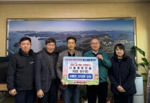 통영 용남면, ㈜통제영건설 이웃돕기 성금 기탁