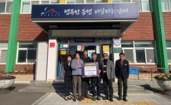 남해군 서면 서상마을회 및 어촌계, 이웃돕기 성금 기탁