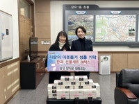 맘이음 협동조합, 김해시 장유1동에 어려운 이웃돕기 한과 20세트 기탁