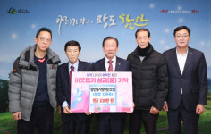 함안을 사랑하는 모임(함사모), 명절맞이 어려운 이웃돕기 성금 기탁