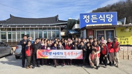 합천 야로면 자원봉사회 사랑의 목욕봉사 실시