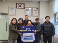 양산 양주동 뜰안채아파트 경로당, 양주동 이웃돕기 성금 기탁