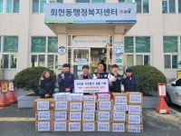 단국대경운태권도장, 김해시 회현동에라면 1,000개(80만원 상당) 모아 기탁