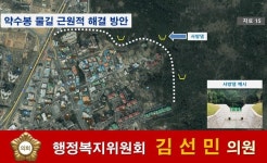거제시 수양동 반복 침수, 개선 대책 나온다