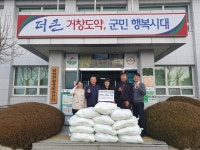 거창군 남하면 지역사회보장협의체, 설맞이 떡국떡 200㎏ 나눔