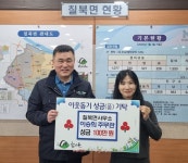 함안군 칠북면사무소 이승희 주무관, 칠북면에 이웃돕기 성금 100만원 기탁