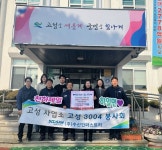 ㈜수산인더스트리 고성사업소, 설 명절 맞아 하일면 경로당 등유 기탁