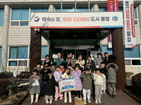 통영시 용남면, 금비글로벌의 금빛 기부