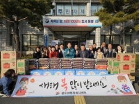 통영시 광도면, 새해 첫걸음 나눔으로 그리는 희망의 설