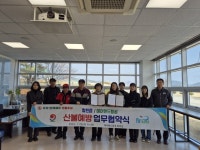 합천읍 - 하늘과 함께하는 에어랜드항공과 산불예방 업무협약(MOU) 체결