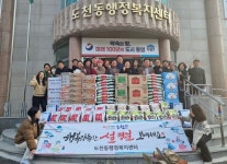 행복 가득 설날, 온기 가득 통영 도천동!