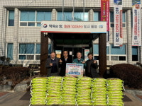 통영 용남농업협동조합, 설 맞이 사랑의 백미 기탁