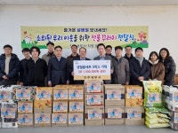 진주세무서, 진주시복지재단에 성품 기탁