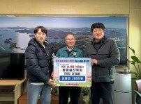 동암굴친목회, 통영시 용남면에 설 명절 이웃돕기 상품권 기탁